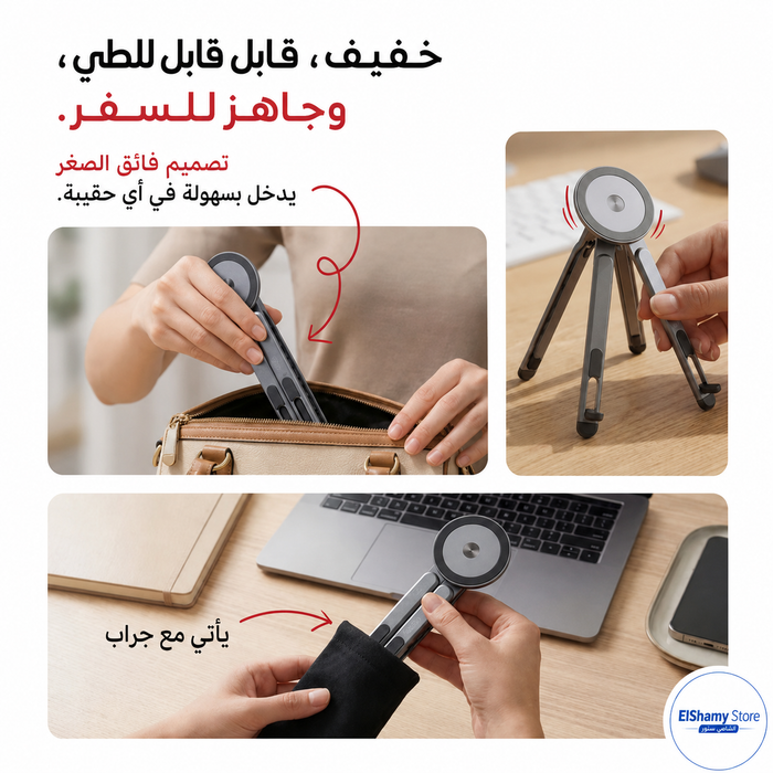 3-in-1 Magnetic Phone, Tablet & Laptop Stand with 8-Level Adjustment