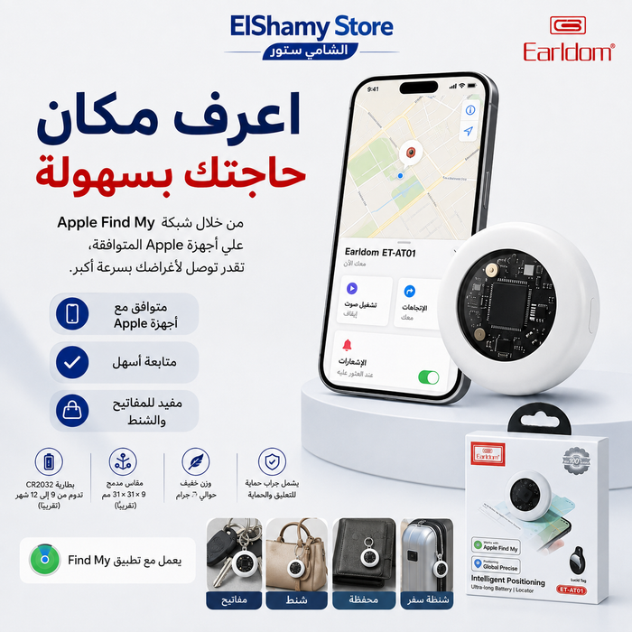 Earldom ET-AT01 Apple Find My Smart Tracker - White